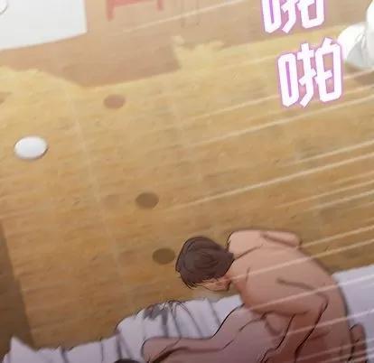 Good Good Night | 第32章 第74页