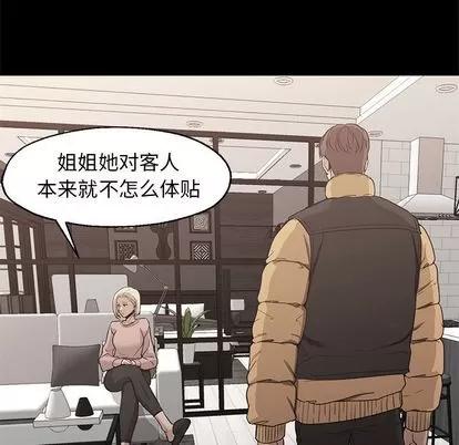 Good Good Night | 第32章 第98页