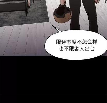 Good Good Night | 第32章 第99页