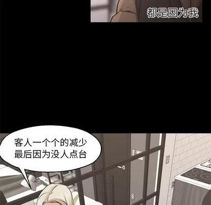 Good Good Night | 第32章 第101页