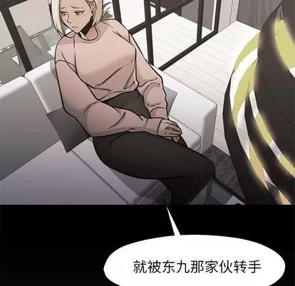 Good Good Night | 第32章 第102页