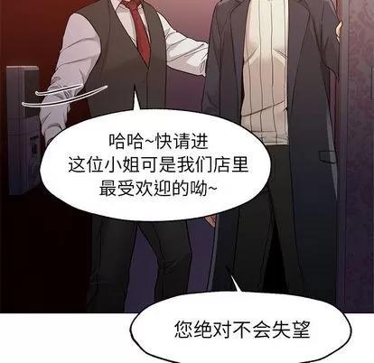 Good Good Night | 第32章 第112页