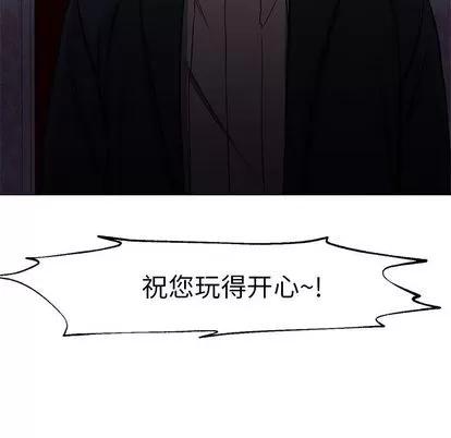 Good Good Night | 第32章 第114页