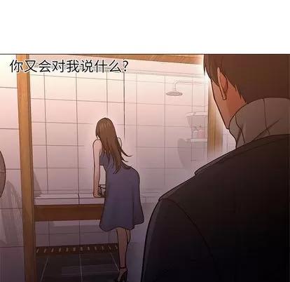 Good Good Night | 第32章 第119页