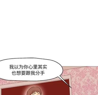 Good Good Night | 第33章 第21页