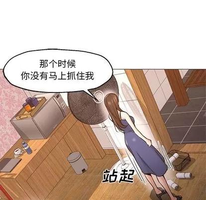 Good Good Night | 第33章 第24页