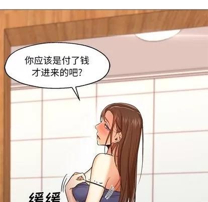 Good Good Night | 第33章 第29页