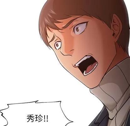 Good Good Night | 第33章 第32页