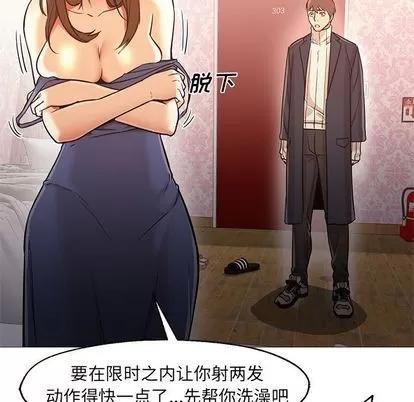 Good Good Night | 第33章 第34页