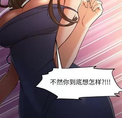 Good Good Night | 第33章 第37页