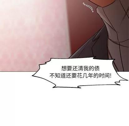 Good Good Night | 第33章 第39页