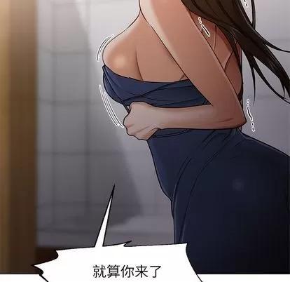 Good Good Night | 第33章 第41页