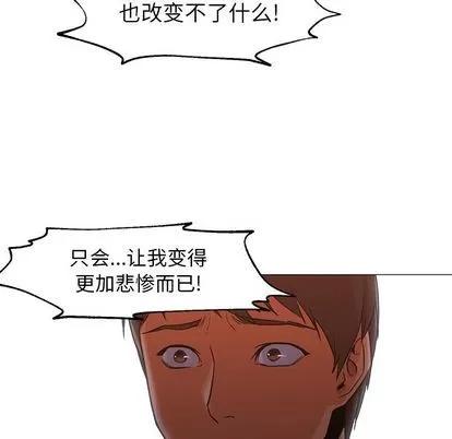 Good Good Night | 第33章 第42页