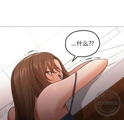 Good Good Night | 第33章 第61页