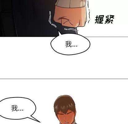 Good Good Night | 第33章 第63页