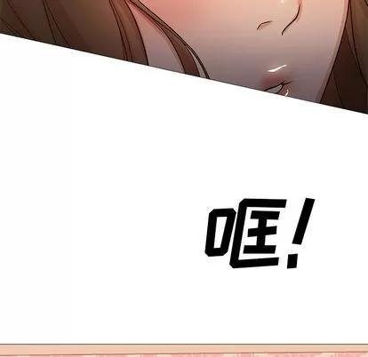 Good Good Night | 第33章 第76页