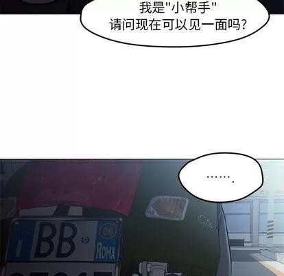 Good Good Night | 第33章 第89页