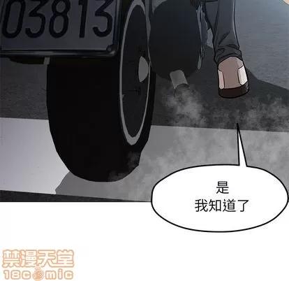 Good Good Night | 第33章 第90页