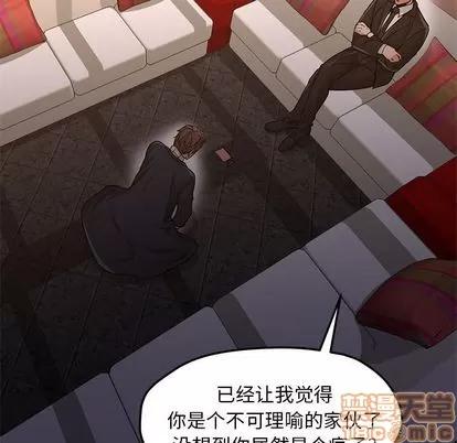 Good Good Night | 第33章 第100页