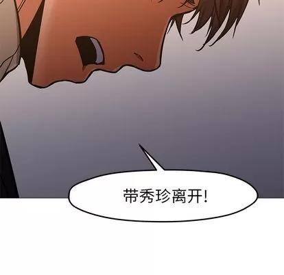 Good Good Night | 第33章 第121页