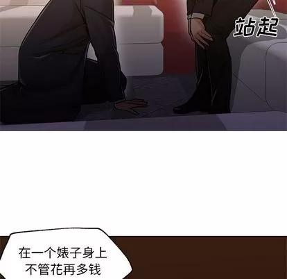Good Good Night | 第34章 第29页