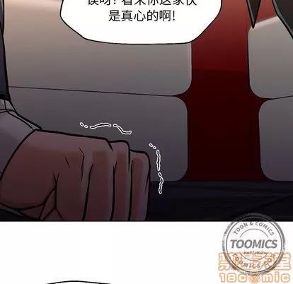 Good Good Night | 第34章 第35页