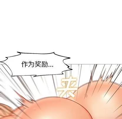 Good Good Night | 第34章 第61页
