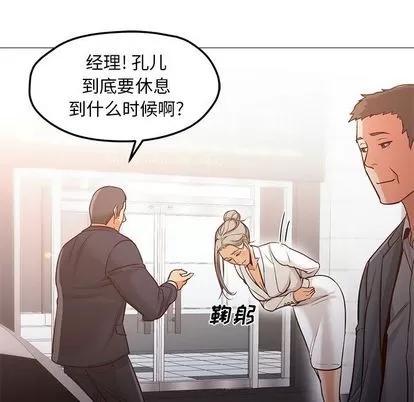 Good Good Night | 第34章 第86页