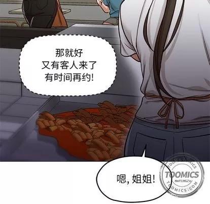 Good Good Night | 第34章 第106页
