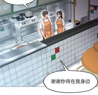 Good Good Night | 第34章 第121页