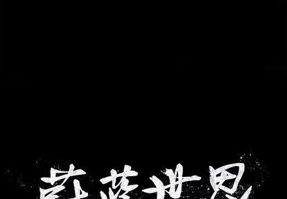 蔚蓝世界 蔚蓝世界 | 第2章 第1页