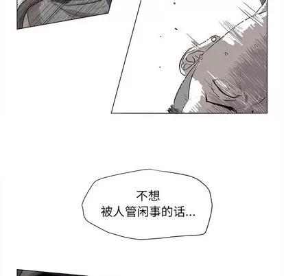 蔚蓝世界 蔚蓝世界 | 第2章 第33页