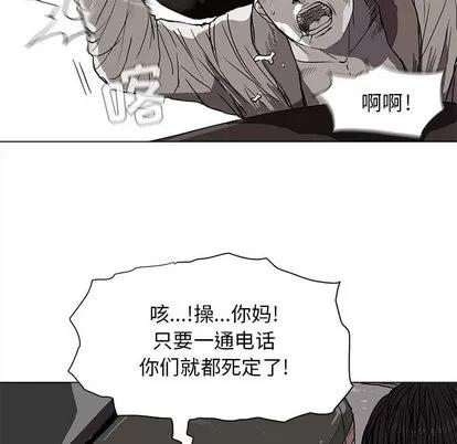蔚蓝世界 蔚蓝世界 | 第2章 第48页