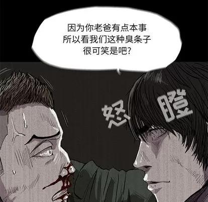 蔚蓝世界 蔚蓝世界 | 第2章 第64页