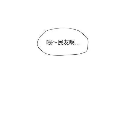 蔚蓝世界 蔚蓝世界 | 第2章 第77页