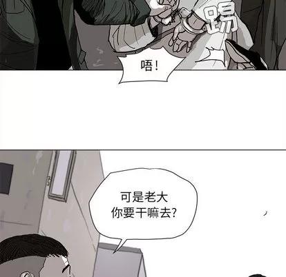蔚蓝世界 蔚蓝世界 | 第2章 第79页