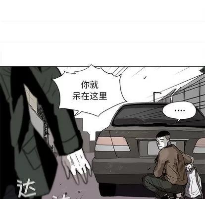 蔚蓝世界 蔚蓝世界 | 第2章 第84页