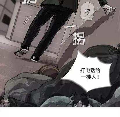 蔚蓝世界 蔚蓝世界 | 第3章 第77页