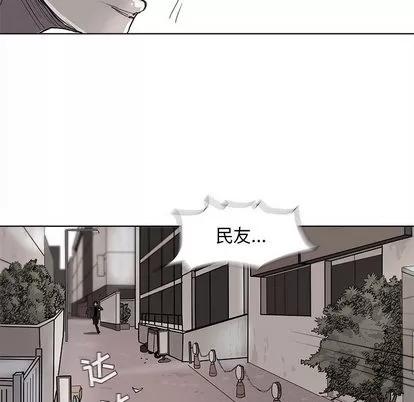 蔚蓝世界 蔚蓝世界 | 第3章 第82页