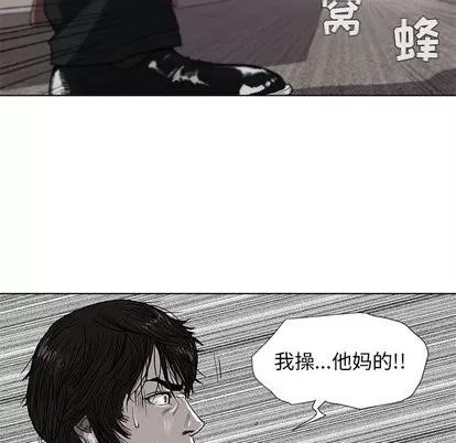 蔚蓝世界 蔚蓝世界 | 第3章 第101页