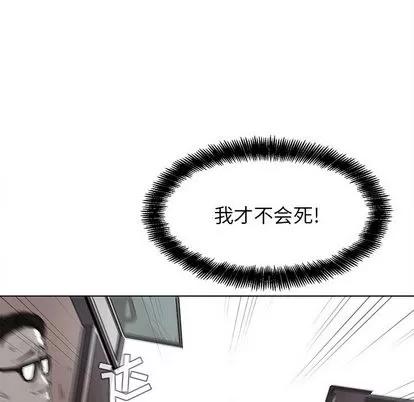 蔚蓝世界 蔚蓝世界 | 第3章 第141页