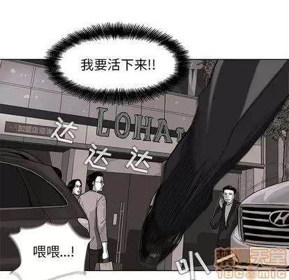 蔚蓝世界 蔚蓝世界 | 第3章 第145页