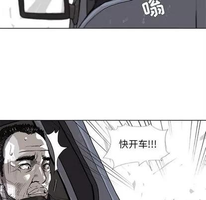 蔚蓝世界 蔚蓝世界 | 第4章 第41页
