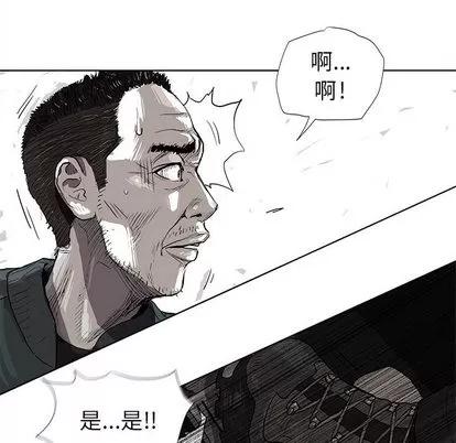 蔚蓝世界 蔚蓝世界 | 第4章 第46页