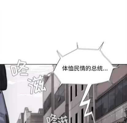 蔚蓝世界 蔚蓝世界 | 第4章 第68页