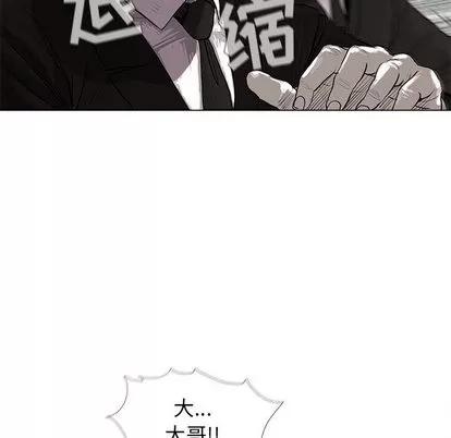 蔚蓝世界 蔚蓝世界 | 第4章 第77页