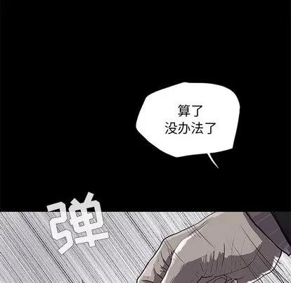 蔚蓝世界 蔚蓝世界 | 第4章 第84页