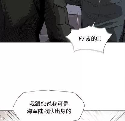 蔚蓝世界 蔚蓝世界 | 第4章 第107页