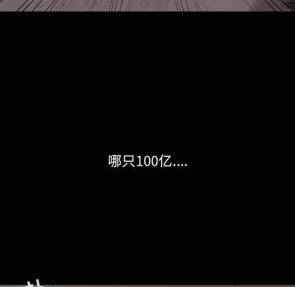 蔚蓝世界 蔚蓝世界 | 第5章 第28页