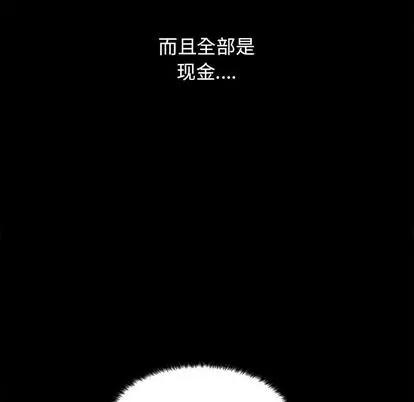 蔚蓝世界 蔚蓝世界 | 第5章 第32页